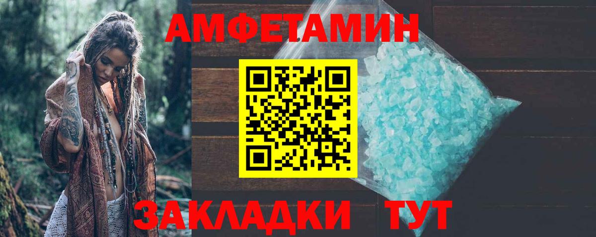 Карачаевск  АМФ  Вход с VPN  АМФ  АМФЕТАМИН 97% 