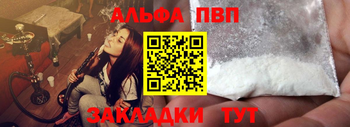 Alpha-PVP крисы CK Карачаевск
