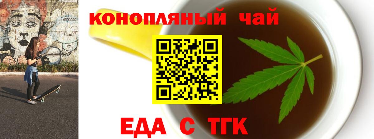 Печенье с ТГК конопля  Вход с VPN  Карачаевск 
