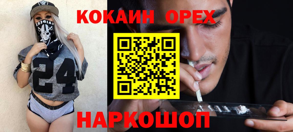 Карачаевск  Кокаин 98%  КОКАИН 99%  Вход с VPN 