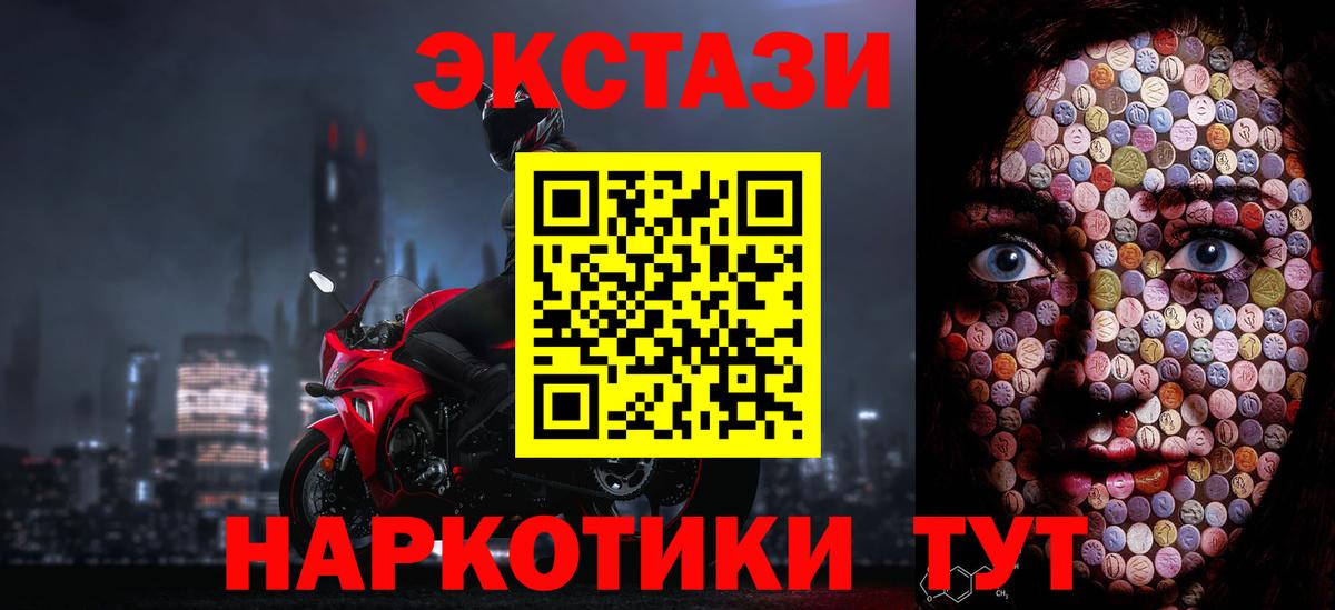Экстази XTC  Экстази  Карачаевск  blacksprut как зайти  Вход с VPN 