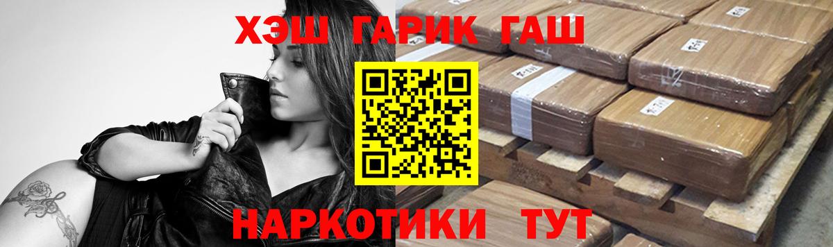 ГАШИШ VHQ Карачаевск