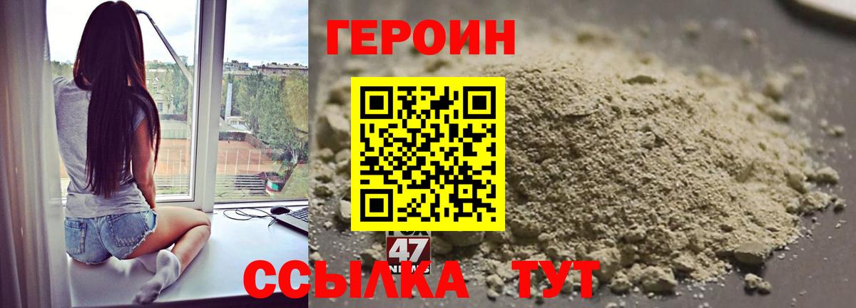 ГЕРОИН Афган  Вход с VPN  Карачаевск 