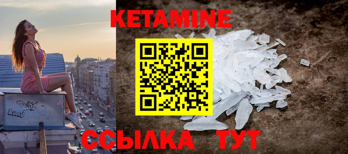 КЕТАМИН ketamine  КЕТАМИН VHQ  Карачаевск  Вход с VPN 
