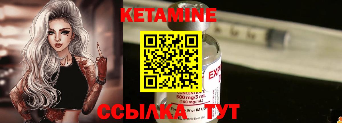 КЕТАМИН ketamine Карачаевск