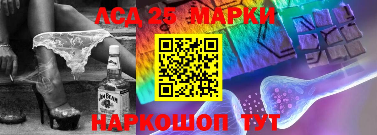 Карачаевск  ЛСД экстази кислота  Вход с VPN 