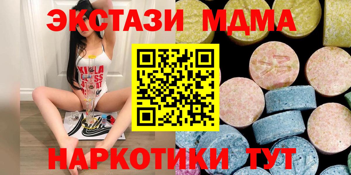 MDMA молли  Вход с VPN  Карачаевск  MDMA молли 