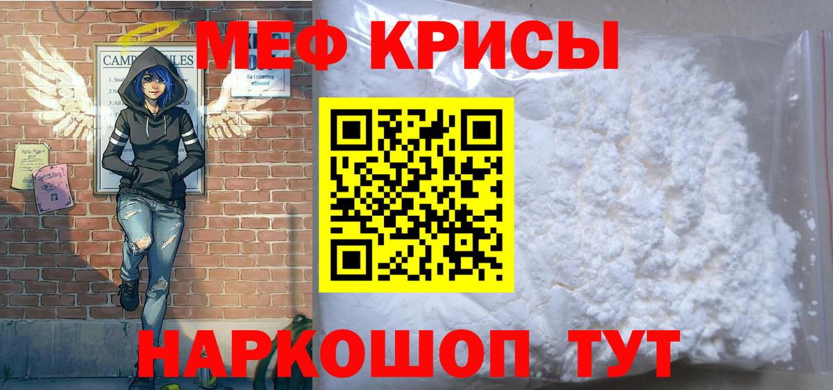 Меф мука  Меф  Карачаевск  Мефедрон mephedrone  Вход с VPN 