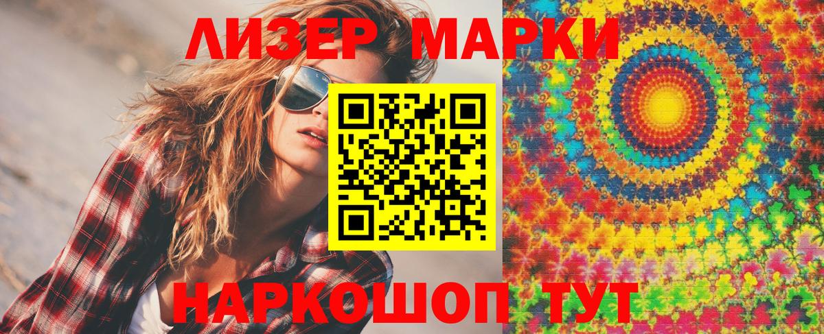Марки N-bome 1500мкг Карачаевск