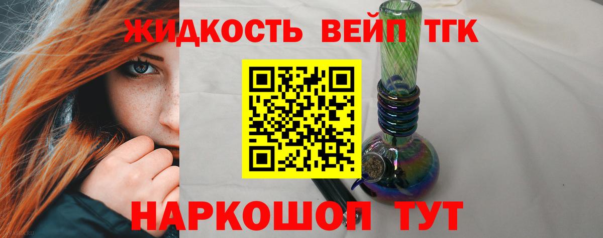 ТГК гашишное масло  Вход с VPN  Карачаевск  Дистиллят ТГК THC oil 