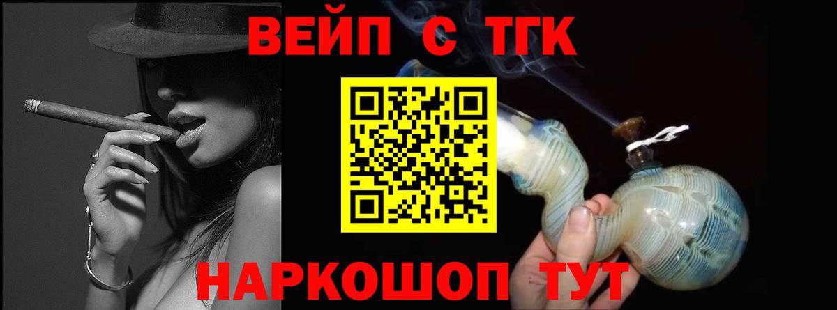 Дистиллят ТГК Wax Карачаевск